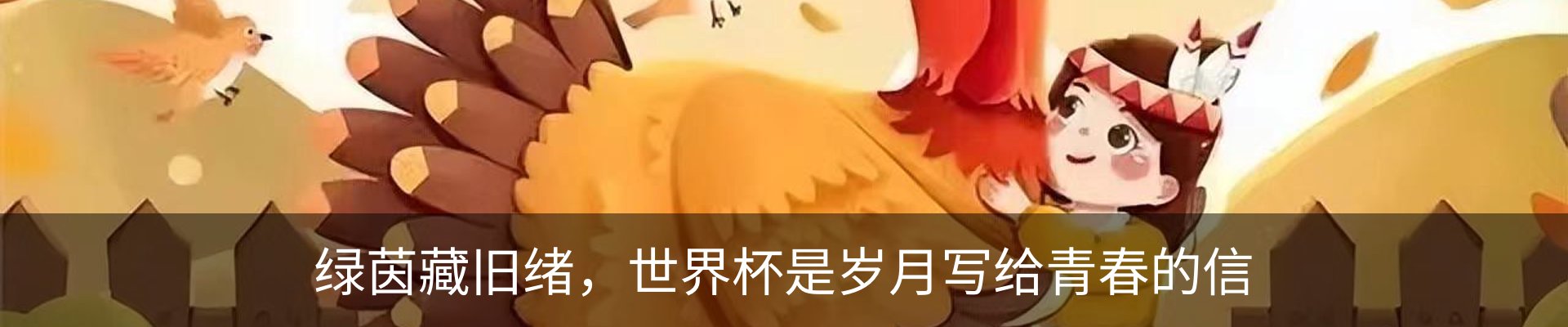 内页banner
