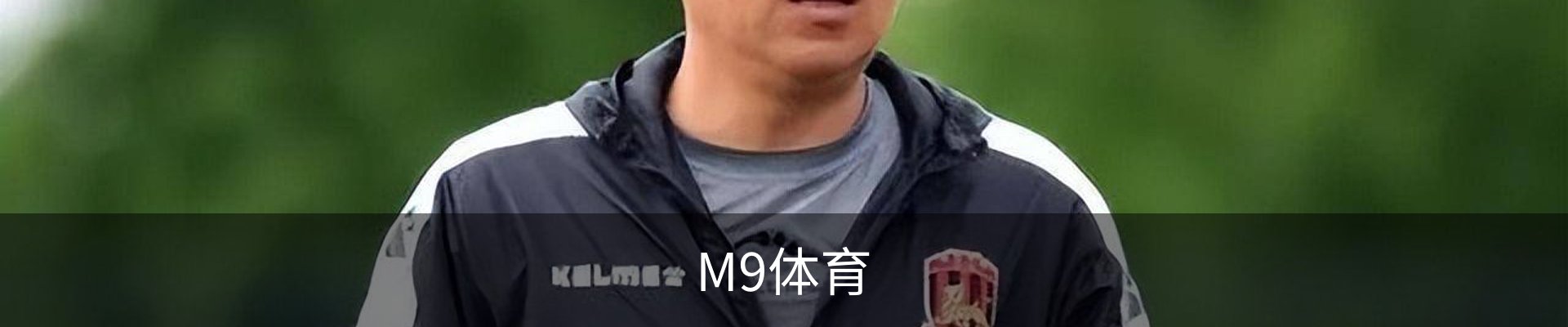 M9体育